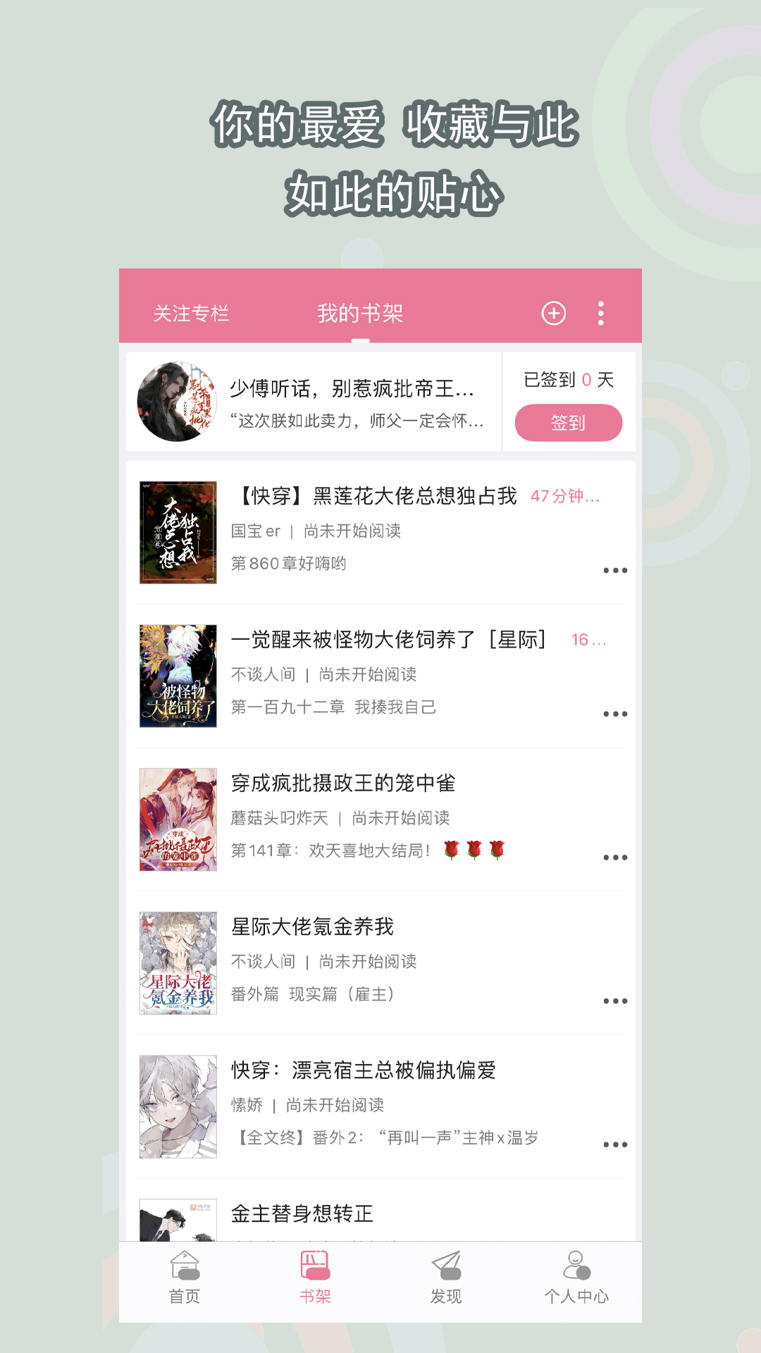 女王圣水调节教小说合集截图