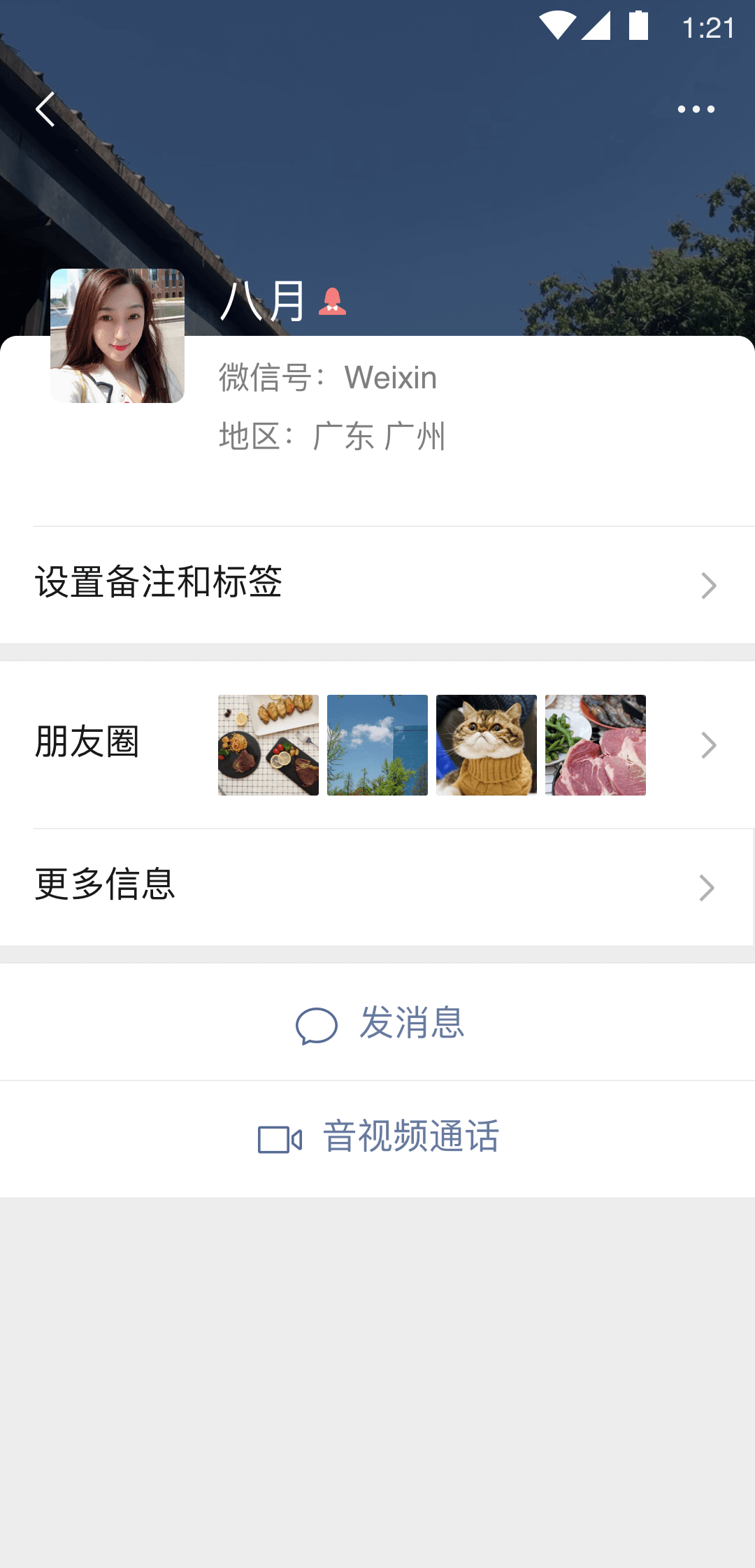 天使二次元邀请码如何获得截图